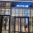 (주)국제식품 초원농원 양정점 네이버블로그