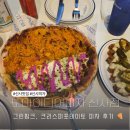 신사맛집 핑크크림이 인상적인 노아이디어피자 신사점 후기