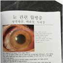 혈압혈당유전자검사 직적받아본 후기 (ft. 젠마스터)