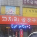 고천태권도장 이미지