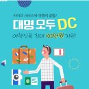 대명여행사 이미지