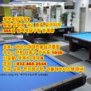 일일당구장 이미지