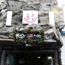 맛집장금이네 이미지