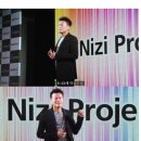 JYP 친일 논란 휩싸이나…논란의 니지 프로젝트는 대체 무엇 이미지
