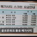 골프존파크풍유