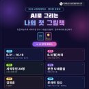인천광역시교육청 인천광역시교육청부평도서관 웹이코노미