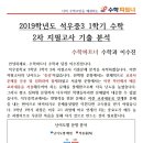 석우중학교