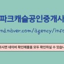 세마공인중개사사무소 이미지