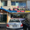 춘양골남원추어탕 이미지