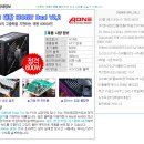 조립컴퓨터 막 사지 말 것 (아싸컴후기, 뻥파워, 태양파워, AONE 태왕 600GW Dual V2.2)