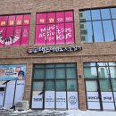 오룡 희망아이 태권도장 | 남양주 리모델링 잘하는 제이앤제이아이씨 시공 후기