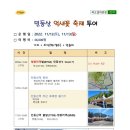 피오열차관광