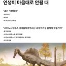 스피노사우루스 이미지