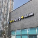 세무법인동양강 - 강동구 성안로 9 | 동탄기장대리 세무의 모든 것을 친절하게 안내받을 수 있는 오은경세무사사무소와의 첫 만남
