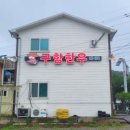 현대광고사 - 홍성군 소향길 10 | 현대광고사