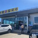 비봉손칼국수 이미지