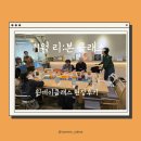 지유명차곡성점 | 태양의돌 이혈테라피 원데이클래스 추천 (후기, 예약 방법, 가격)