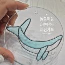 계룡로11길 | 레진아트 / 도어벨만들기 / 레진공예 /취미활동 / 힐링 / 자기계발 / 인지활동 스트레스해소