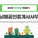 신세계공인중개사사무소 이미지