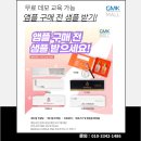 (주)지엠케이컴퍼니