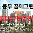 풍무동 660-12 이미지