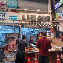 나리상회 이미지