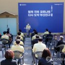 사랑채의료기 연합뉴스