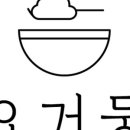 요거둥 이미지