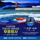 도장포어촌계