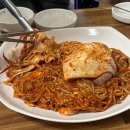 한결 통 아구찜 흥해점