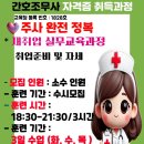 구인의료재단 이미지