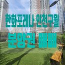 이일공인중개사사무소 이미지