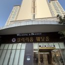 갤러리움웨딩홀부페 | [웨딩준비] 부산 갤러리움 웨딩홀 투어 후기