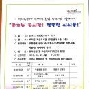 효덕동작은도서관 이미지