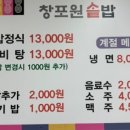 창포원솥밥 네이버블로그