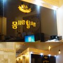 약손 몸사랑 발사랑 이미지