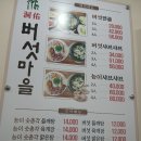 동우버섯마을 네이버블로그