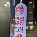미아사거리 놀거리 [스트라이크존 미아사거리구장] 야구시즌엔 스크린야구장으로~ 이색 데이트코스 추천