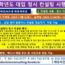 비전에듀컨설팅