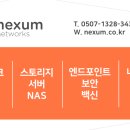 넥섬네트웍스 이미지