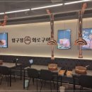 화로구이 이미지