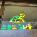 봉양주유소 | 제천 리아띠 캠핑장 2박 3일