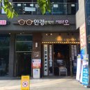 안경콘택트 바오 이미지