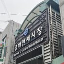 더블루모텔 | [내돈내산] 영덕 영해 가성비 좋은 더블루호텔 (feat. 영덕블루로드 여행과 함께)