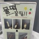 창대 왕호떡