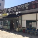 신벌떼해장국 이미지