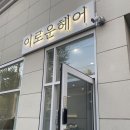 로운(LOWN) 네이버블로그