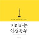 행복한 노후 준비하기 이미지