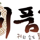 귀품찬 네이버블로그