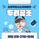 송도오션파크 | 송도오션파크베르디움 시스템에어컨 4대 설치후기